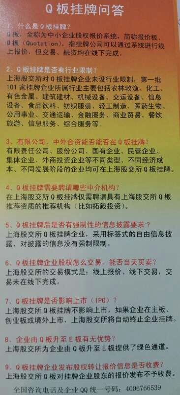 前海股權交易中心|企業在新四板掛牌的流程