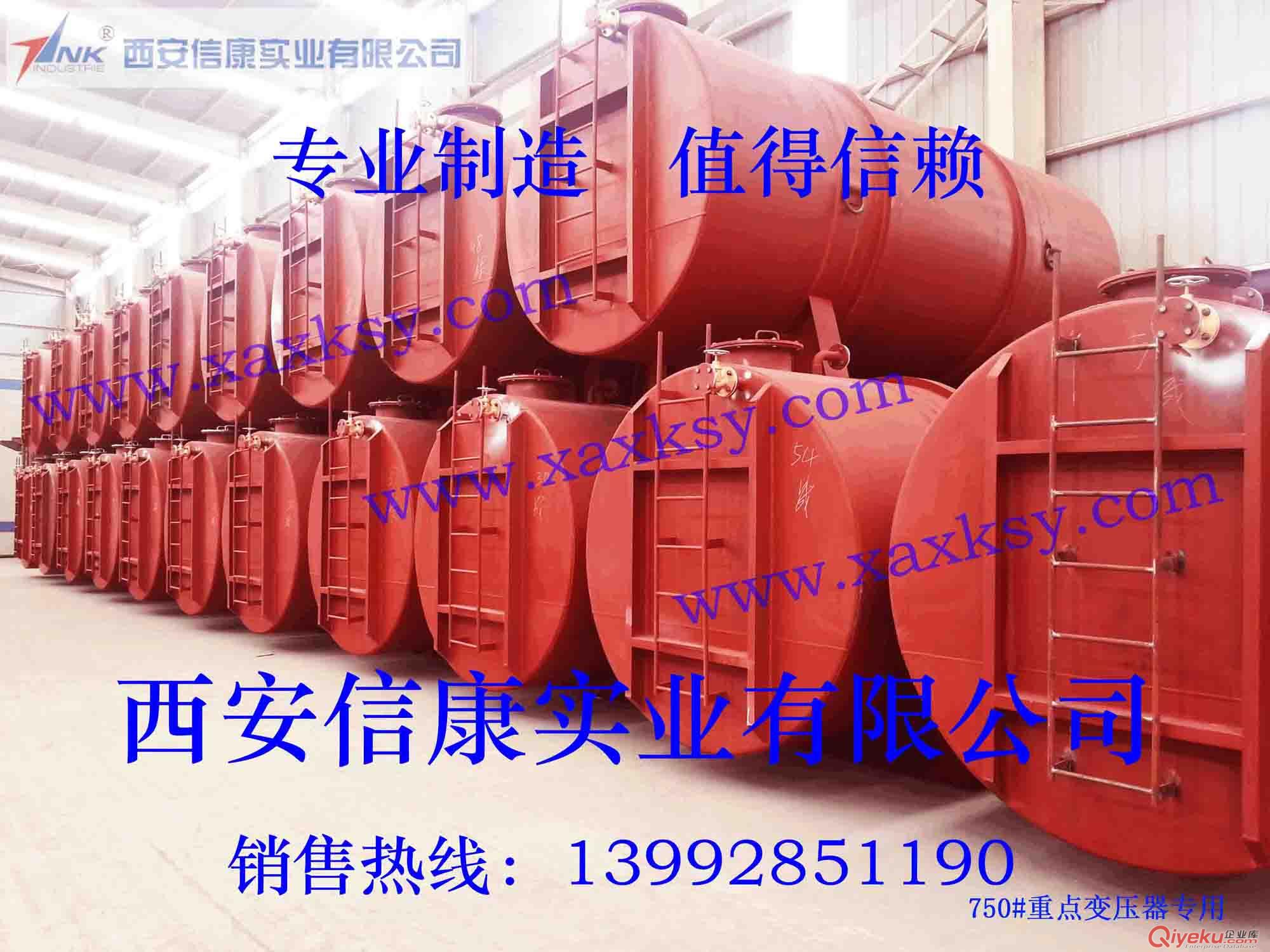 西安信康專業制造各類儲油罐變壓器油箱油罐廠家直銷現貨出售