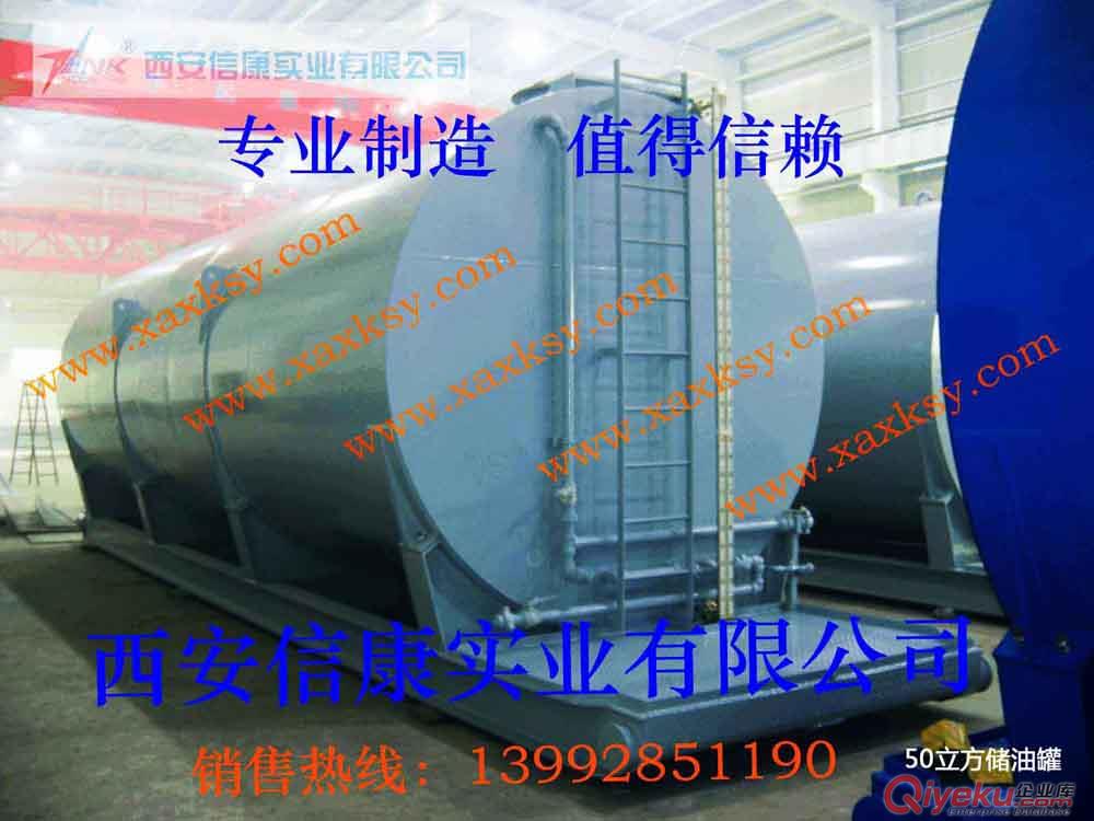 變壓器油罐油箱壓力容器西安信康