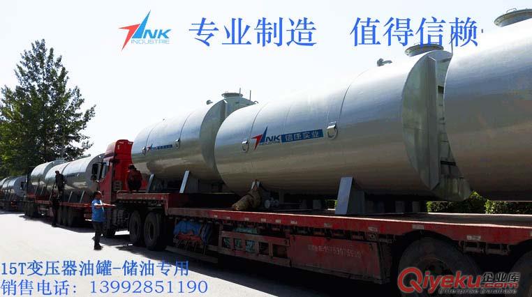 西安專業各類儲油罐變壓器油箱壓力容器廠家直銷現貨出售