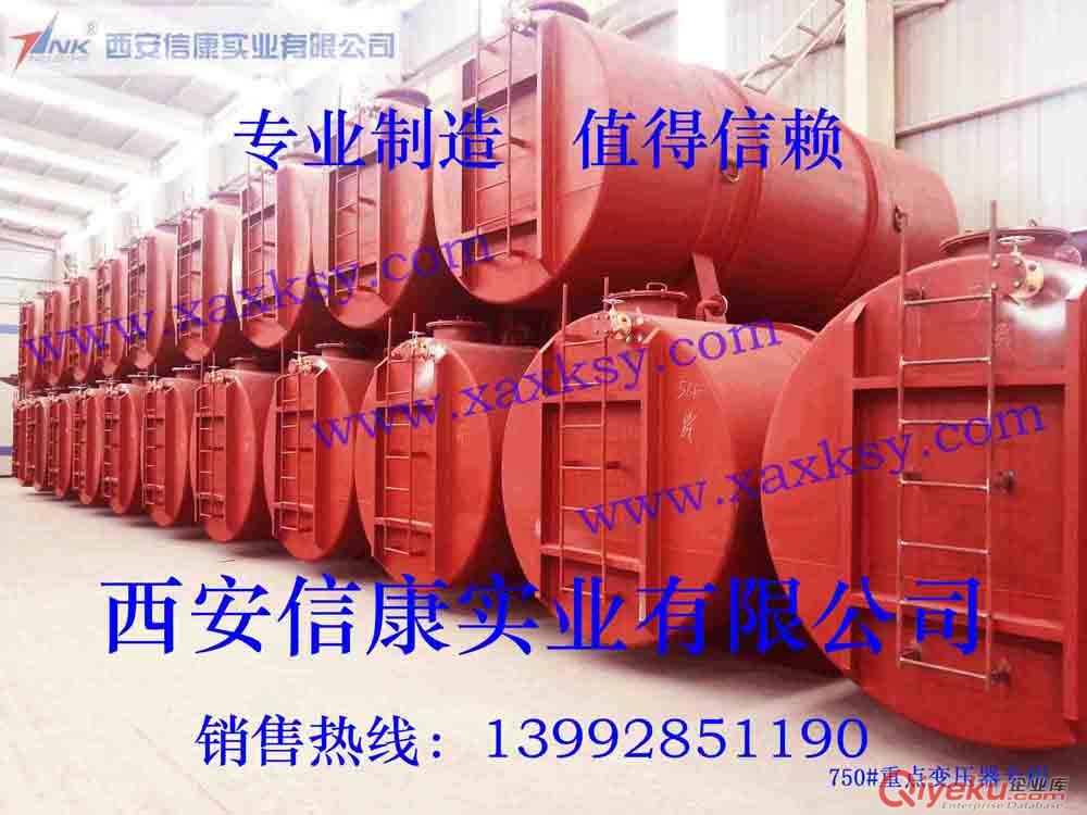 西安各類變壓器油罐油箱壓力容器現貨出售