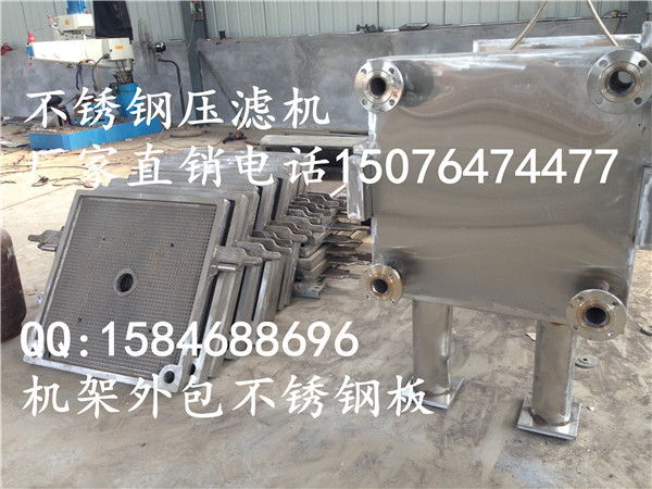 廢膠過濾機，板框鋁合金壓濾機廠家直銷