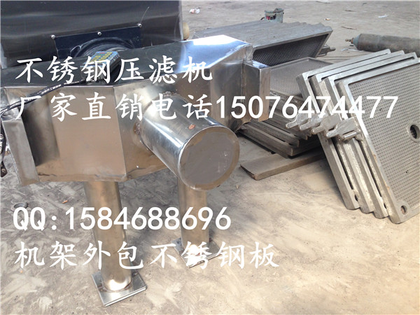 出售化工行業(yè)過濾設(shè)備，晨鑫牌不銹鋼壓濾機(jī)原始圖片2
