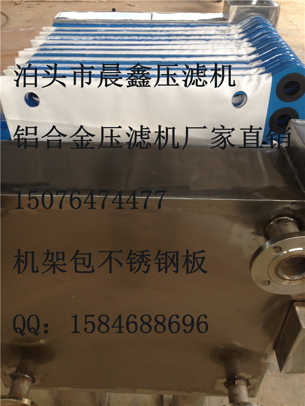出售化工行業(yè)過濾設(shè)備，晨鑫牌不銹鋼壓濾機(jī)原始圖片3