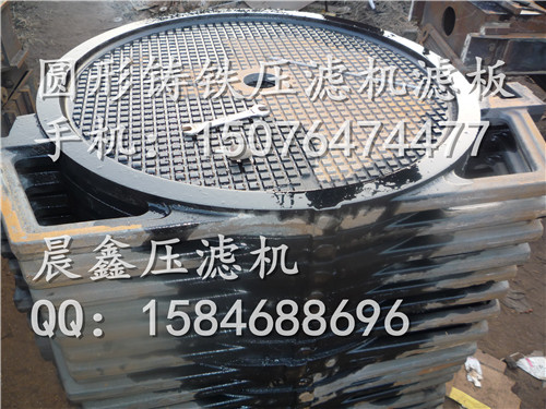 球墨鑄鐵過濾板，鑄鐵壓濾機(jī)濾板鑄造廠家原始圖片3