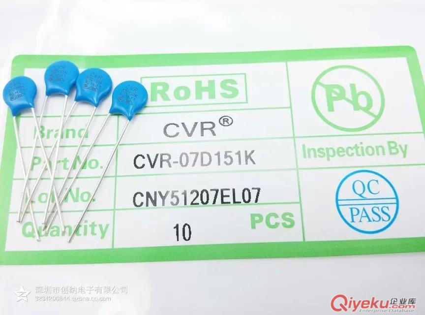 原廠直銷CVR-07D151K 已通過(guò)UL VDE CQC  SGS 認(rèn)證