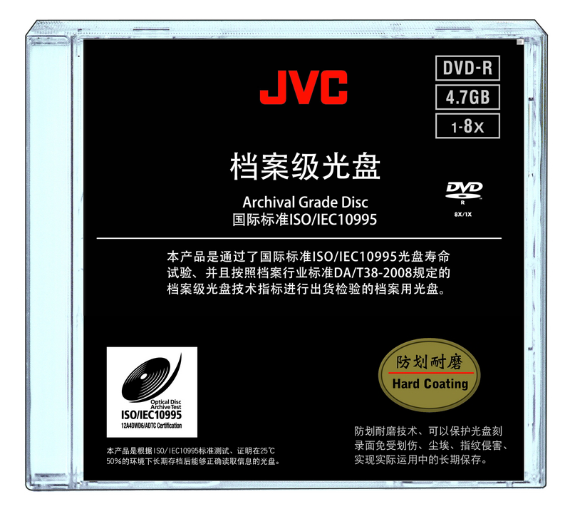 JVC國際檔案級可打印DVD-R光盤 單片裝