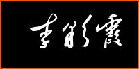 北京康瑞明科技有限公司李彩霞现货销售施克SICK开关IM12-04NPP-ZC1 