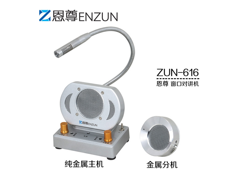 福建好用的車站窗口對講機供應_泉州車站窗口對講機