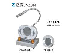 福建金屬窗口對講機 福建新款柜臺窗口對講機批發(fā)
