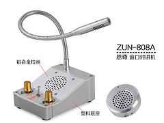 金屬窗口對講機價格超低|福建劃算的銀行柜員窗口對講機【供銷】