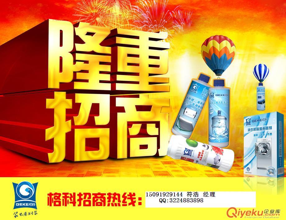 熱水器安裝增值項(xiàng)目，家電清洗服務(wù)項(xiàng)目，區(qū)域代理方案