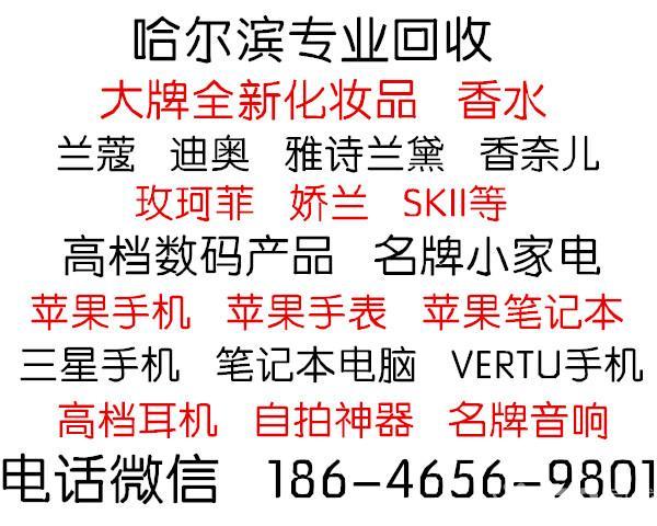 哈爾濱高價收購蘋果ipad平板