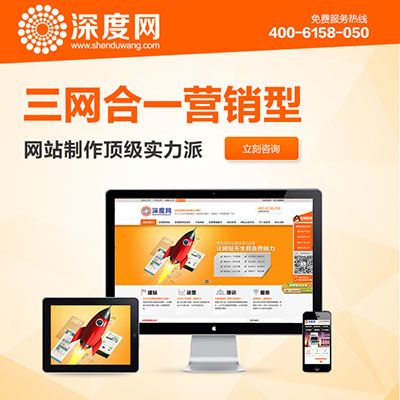 中小企業(yè)如何做好網(wǎng)絡營銷-深度網(wǎng)原始圖片2