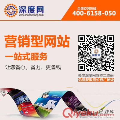 網(wǎng)絡(luò)營銷為什么要選擇定制營銷型網(wǎng)站-深度網(wǎng)原始圖片2