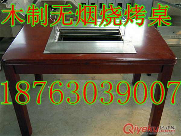 木炭無煙多功能烤肉桌/興達環美羊腿烤肉桌供應