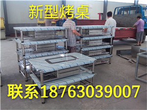 烤肉桌 烤羊腿桌 燒烤桌 18763039007咨詢 興達環美燒烤設備 燒烤爐原始圖片2