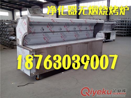 凈化器無煙燒烤車 燒烤爐18763039007燒烤設備廠家
