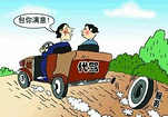 周口周口市西華縣道路救援哪家專業(yè) 西華汽車救援