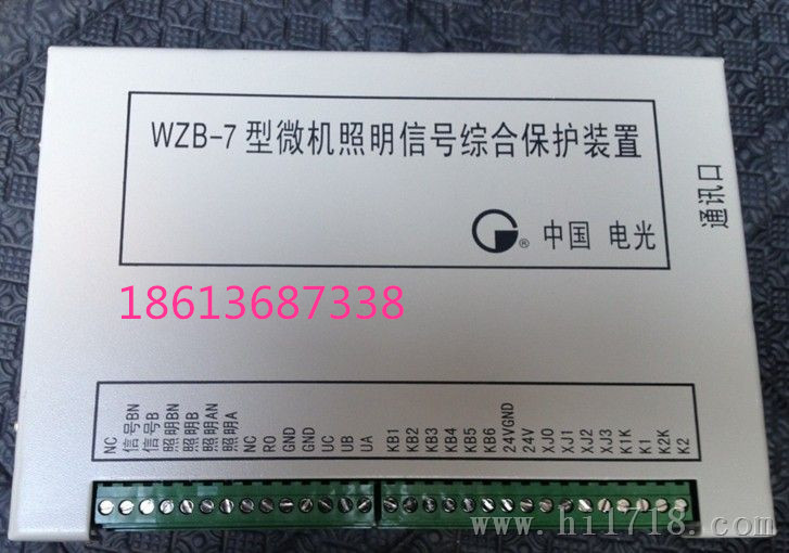 電光熱銷WZB-7保護器