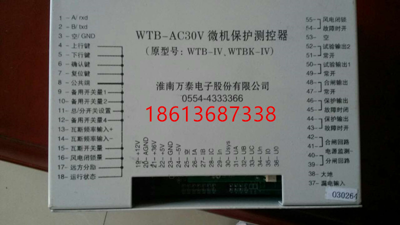 代理加盟WTB-AC30V微機(jī)保護(hù)測(cè)控器