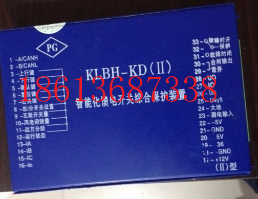  濟源科靈KLBH-KD-(II)智能化饋電開關綜合保護裝置