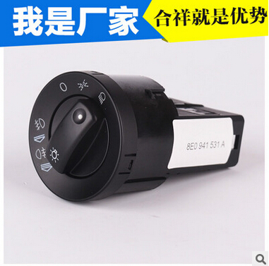 韓國(guó)熱賣商品汽車大燈開關(guān) 奧迪專用開關(guān) 國(guó)際OEM：8E0941531A 奧迪A4、A6開關(guān) 