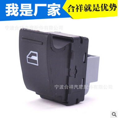 摩托車配件廠家大眾速騰邁騰途安途觀高爾夫帕薩特汽車電動(dòng)車窗開關(guān)