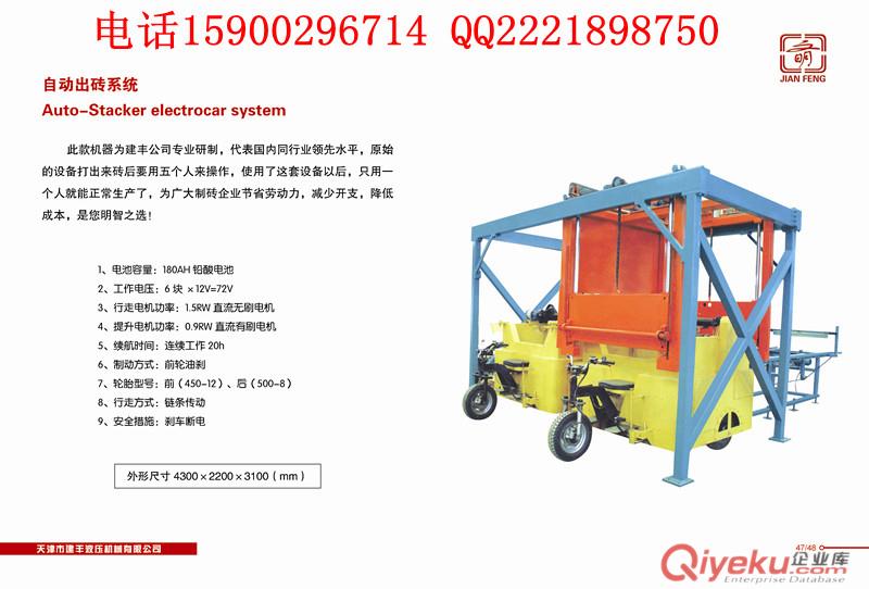 節(jié)省人工降低勞動強(qiáng)度的磚機(jī)自動上板機(jī)