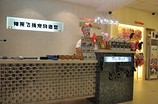 優質的武漢寵物美容公司|洪山寵物美容