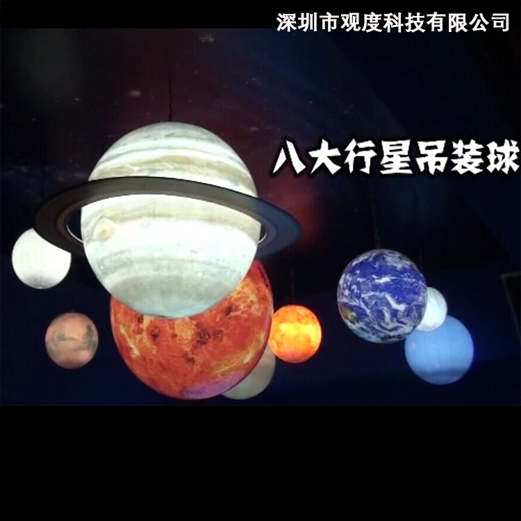 太陽系模型_內發光八大行星模型_八大行星運行儀