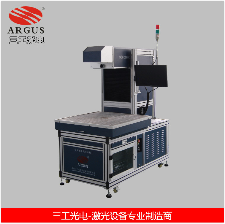 廣州白云激光打標機|三工光電