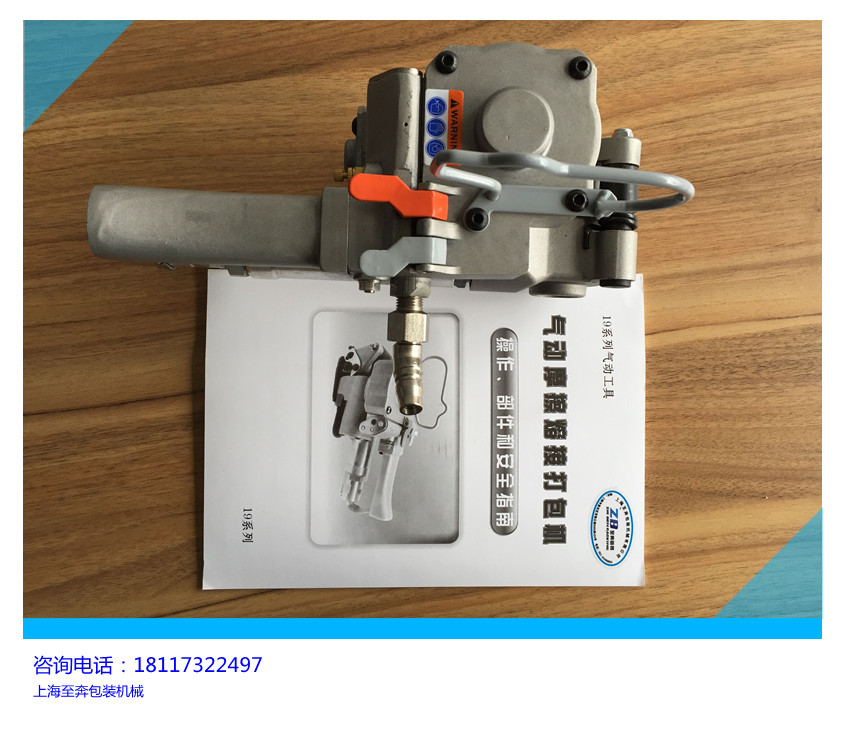 氣動(dòng)打包機(jī)_氣動(dòng)塑鋼帶捆扎機(jī)_塑料打包機(jī)批發(fā)原始圖片2