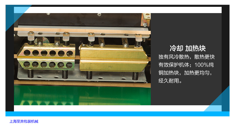 FR-900連續封口機_連續式薄膜封口機