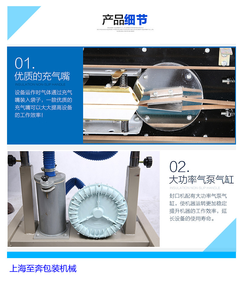 FR-1000C充氣封口機(jī)_充氣封口機(jī)設(shè)備原始圖片2