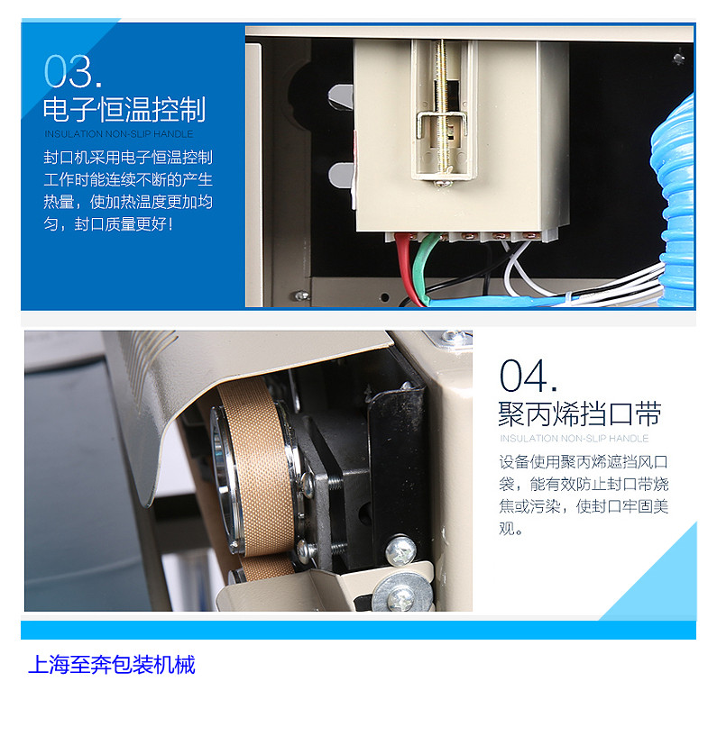 FR-1000C充氣封口機(jī)_充氣封口機(jī)設(shè)備原始圖片3