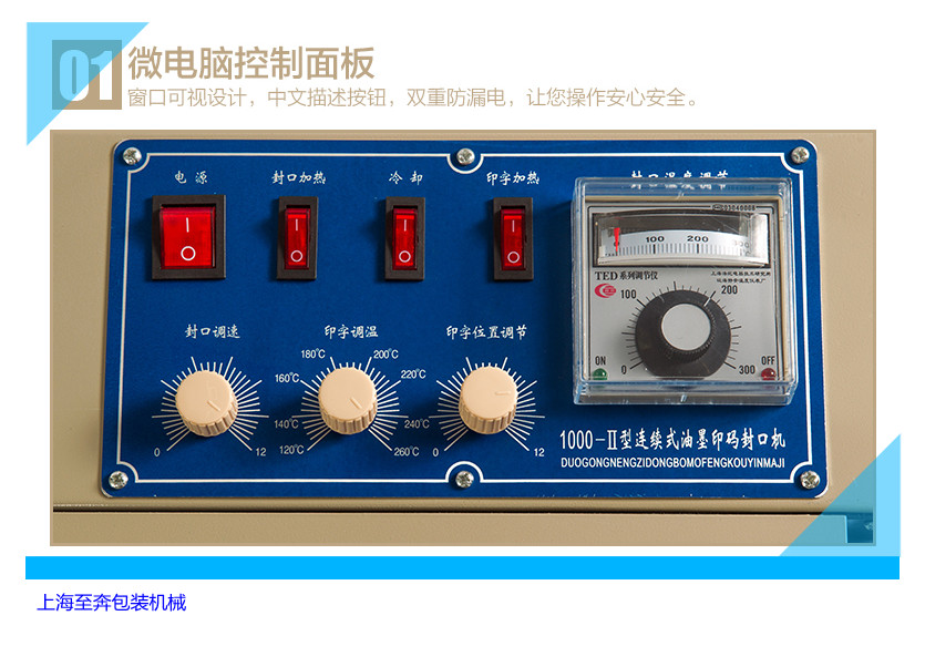 FRM-1000墨輪印字封口機(jī)_上海有色印字封口機(jī)設(shè)備原始圖片2