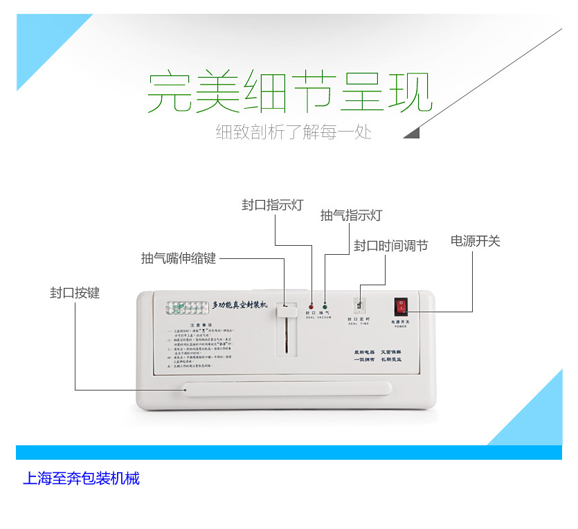 FRD-900立式封口機(jī)