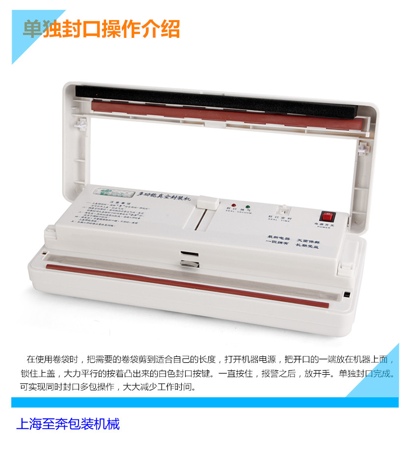 家用真空封口機_小型真空封口機原始圖片2