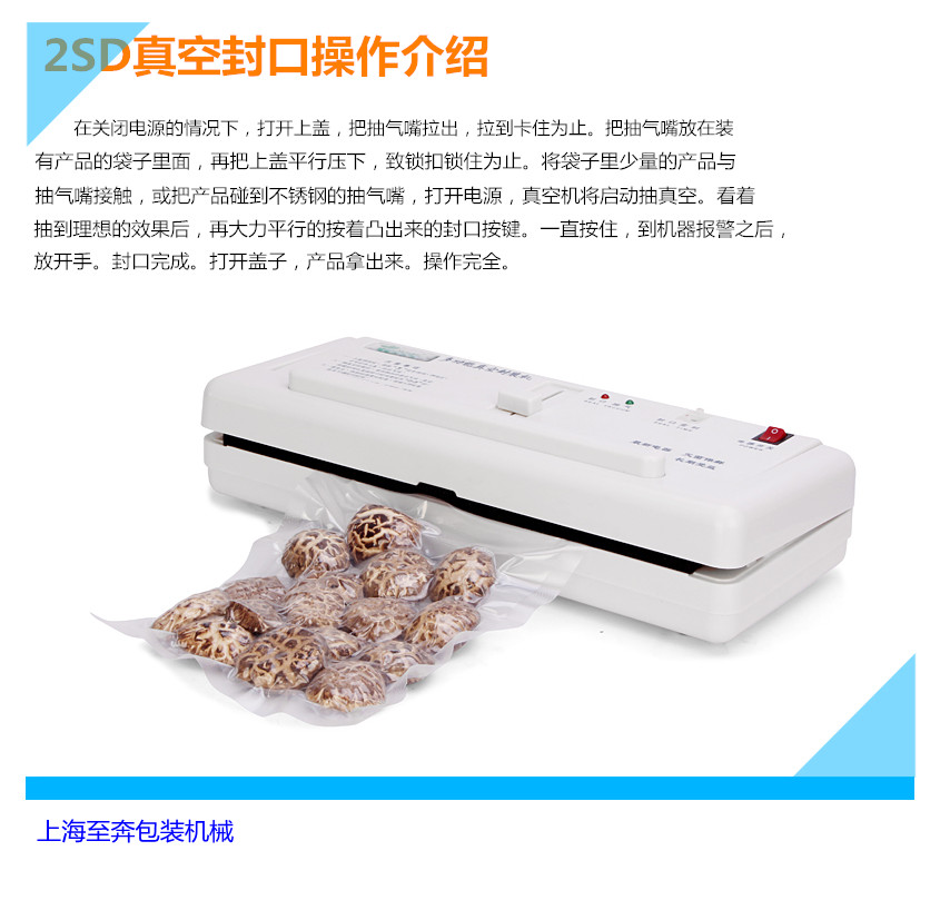 家用真空封口機_小型真空封口機原始圖片3