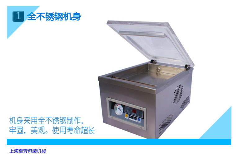 單室真空包裝機(jī)_食品真空封口包裝機(jī)原始圖片3