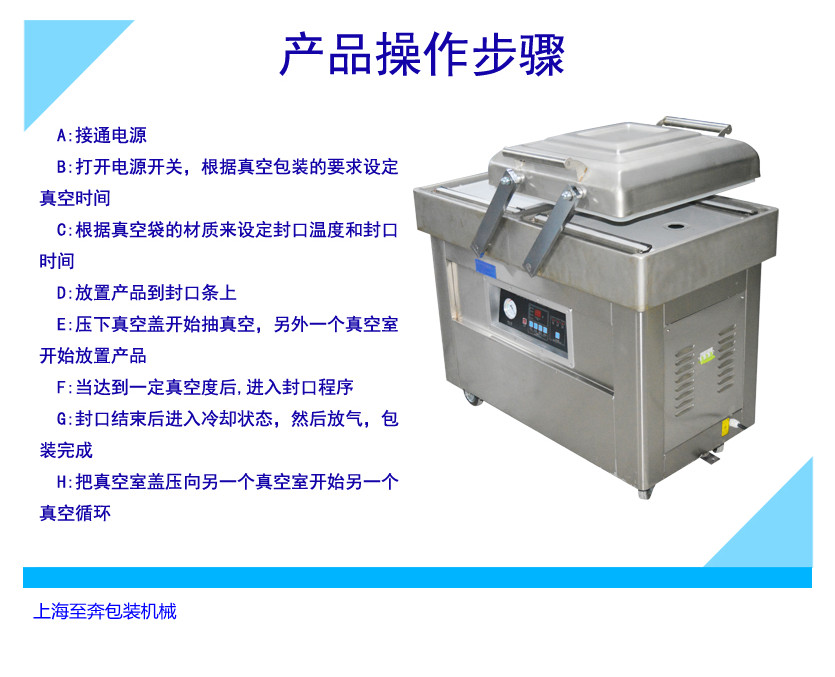 雙室真空包裝機(jī)_食品真空包裝機(jī)原始圖片2