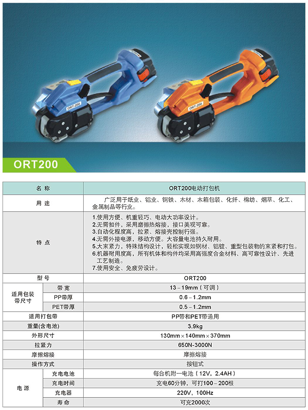 昆山電動打包機熱熔打包機免扣PET塑鋼帶打包機手提電動捆扎機