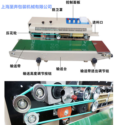 zp上海產(chǎn)增強型900自動封口機 全自動封口機 連續(xù)式封口機