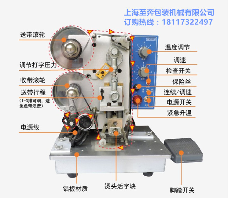 厂家销售电动打码机热打印色带可延时可更换字单向打印热打码机