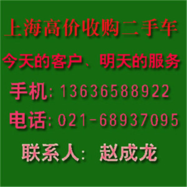 上海豐田二手轎車收購/上海長寧區(qū)二手轎車收購公司