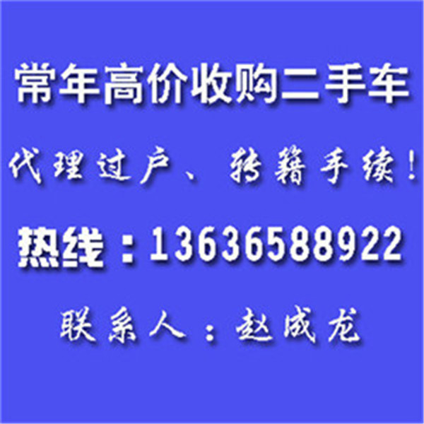 上海汽車回收/比亞迪汽車收購