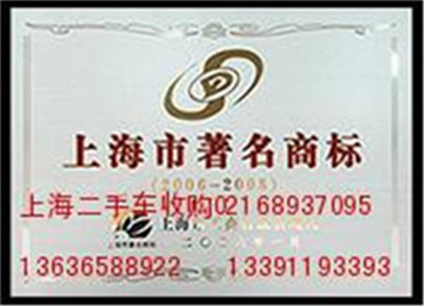 上海中華二手汽車回收/上海嘉定區二手汽車收購公司