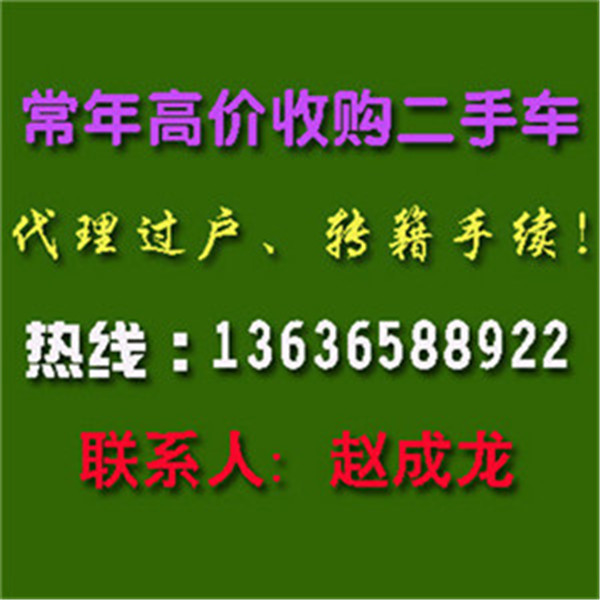 上海豐田轎車回收/上海閔行區轎車收購公司