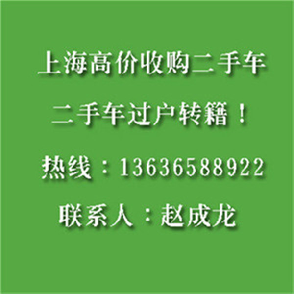 上海斯柯达二手轿车回收/斯柯达二手轿车收购